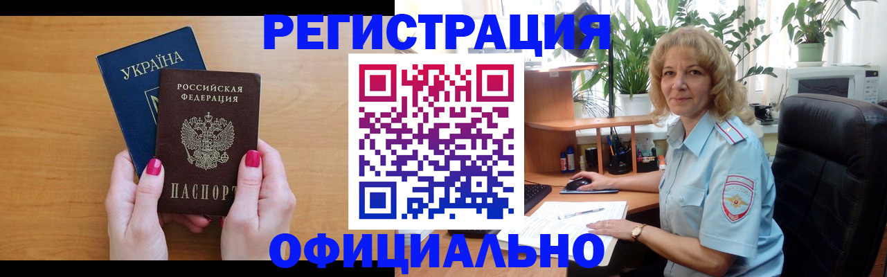 временная регистрация 2025 в Сельцо