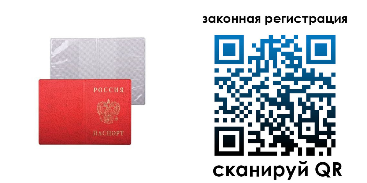 временная регистрация для школы в Сельцо