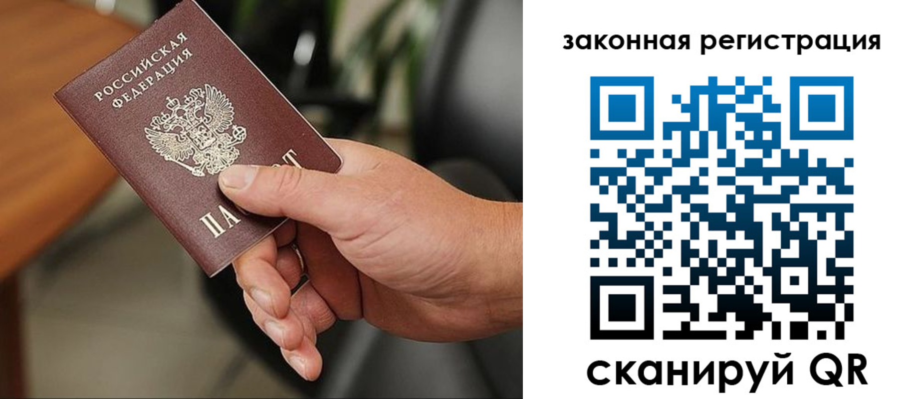 временная регистрация 2025 в Сельцо