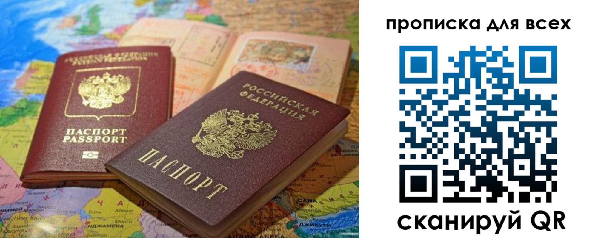 прописка от собственника в Сельцо