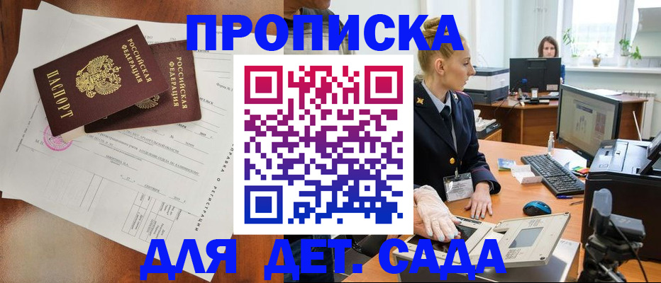 временная регистрация недорого в Сельцо