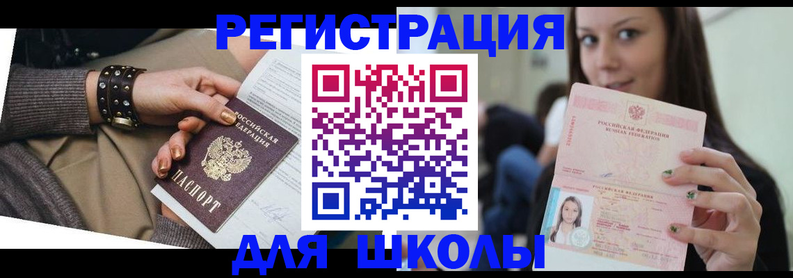 регистрация в Сельцо