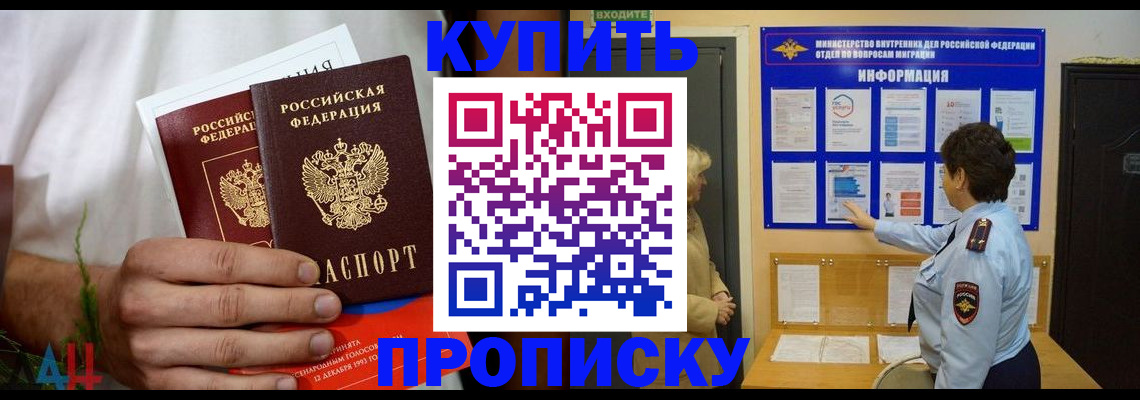временная регистрация собственник в Сельцо