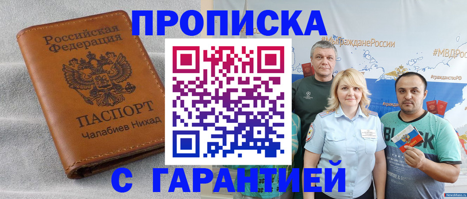 регистрация в Сельцо